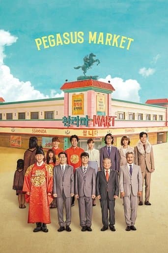 Movie poster for Pegasus Market