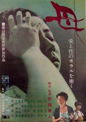 Movie poster for Mother