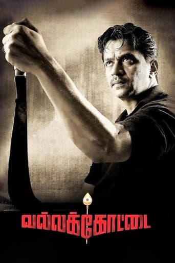 Movie poster for Vallakottai
