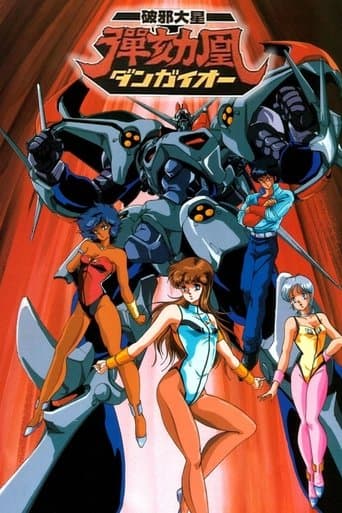 Movie poster for Hyper Combat Unit Dangaioh