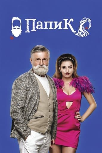 Movie poster for Sugar Daddy