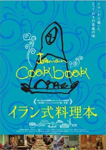 Movie poster for Iranian Cookbook