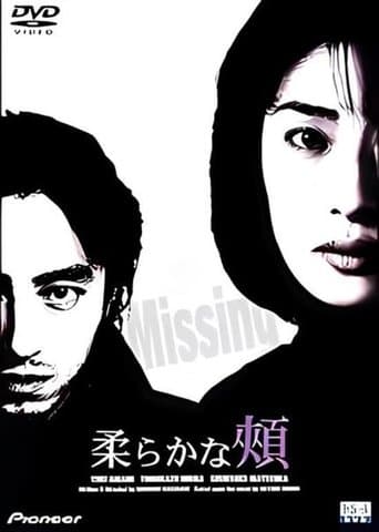Movie poster for A Tender Place