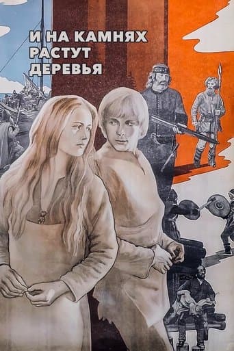 Movie poster for Trees Grow on the Stones Too