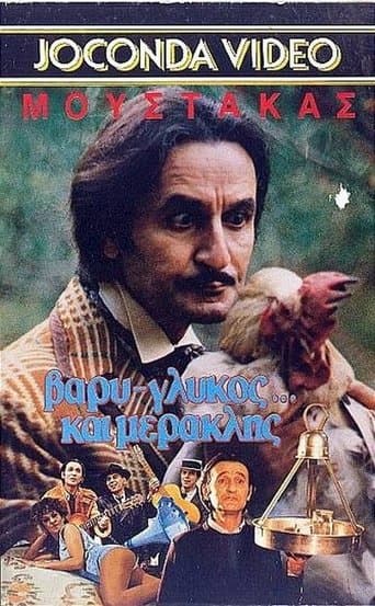 Movie poster for Βαρύς γλυκός και... μερακλής!