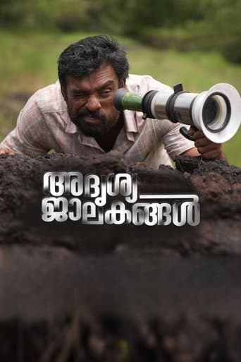 Movie poster for Adrishya Jalakangal