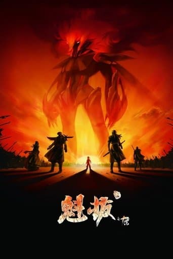 Movie poster for Kuiba
