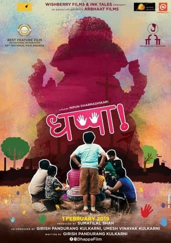Movie poster for Dhappa