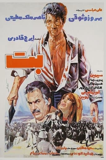 Movie poster for The Idol