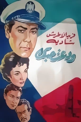 Movie poster for Farewell, Love