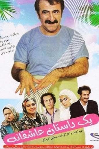 Movie poster for A Love Story
