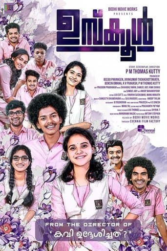 Movie poster for Uschool