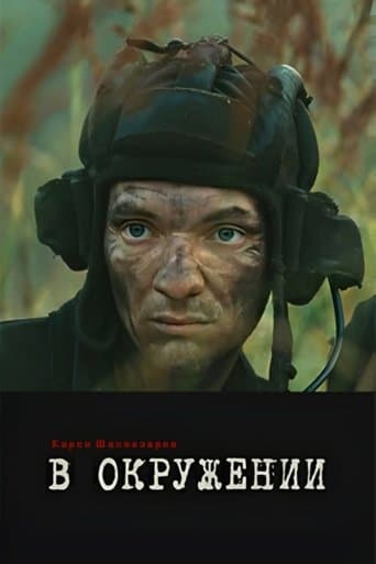 Movie poster for In the Encirclement