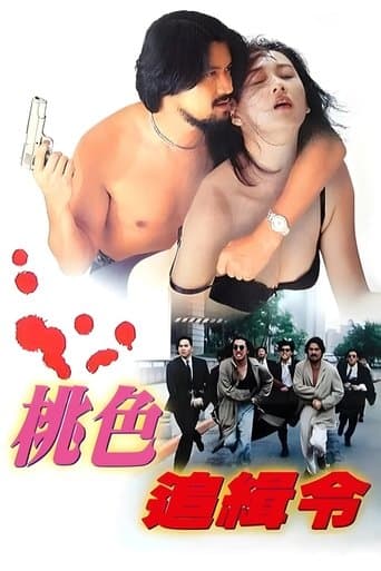Movie poster for Hunting List