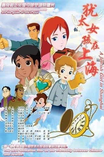 Movie poster for A Jewish Girl in Shanghai