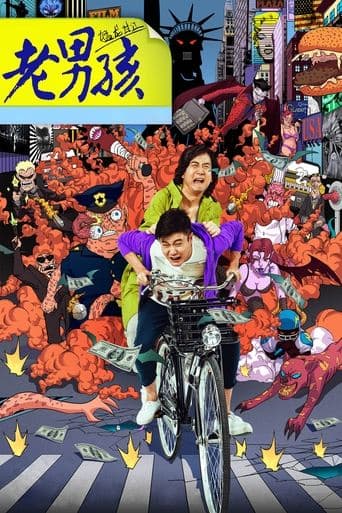 Movie poster for Old Boys: The Way of the Dragon