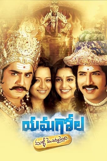 Movie poster for Yamagola Malli Modalaindi