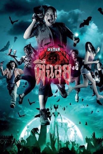 Movie poster for Ghost Variety