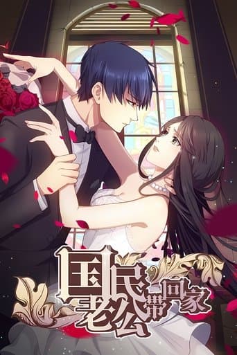 Movie poster for National Husband Bring Home