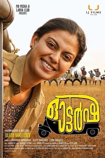 Movie poster for Autorsha