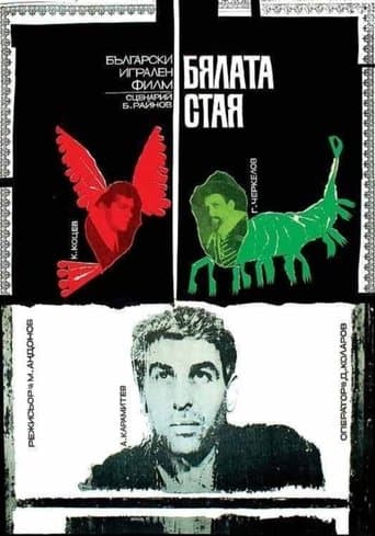 Movie poster for The White Room