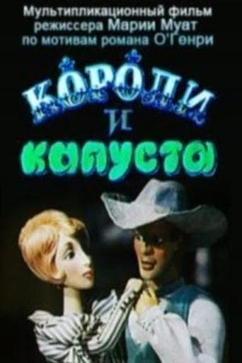 Movie poster for Kings and Cabbage