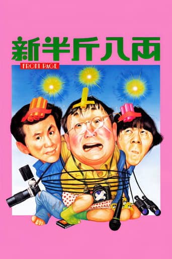 Movie poster for Front Page