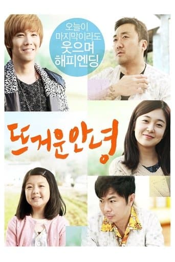 Movie poster for Rockin' on Heaven's Door