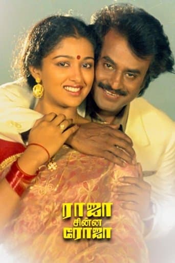 Movie poster for Raja Chinna Roja