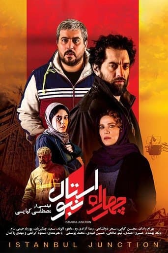 Movie poster for Istanbul Junction