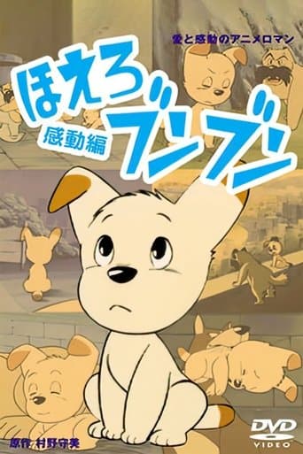 Movie poster for Bark! Bun Bun