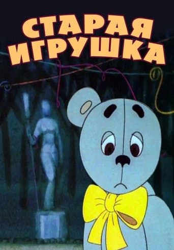Movie poster for The Old Toy
