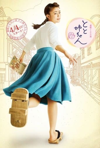 Movie poster for Toto Nee-chan