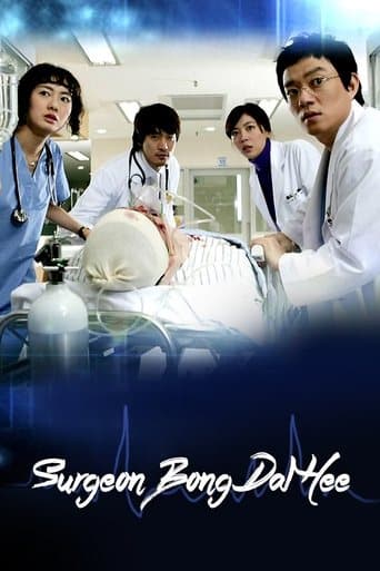 Movie poster for Surgeon Bong Dal Hee