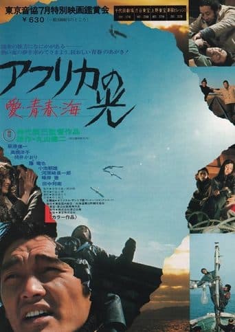 Movie poster for Light of Africa