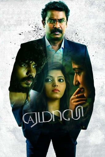 Movie poster for Yemaali