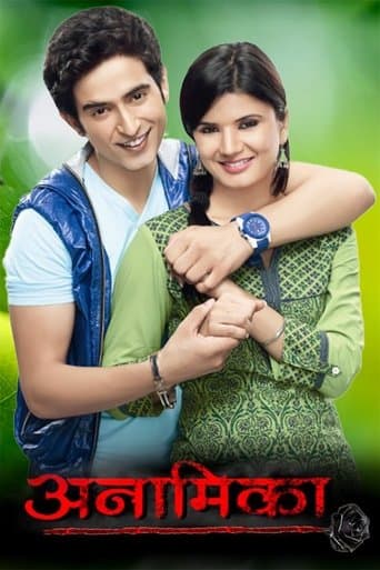 Movie poster for Anamika