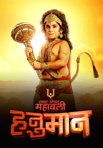 Movie poster for Sankat Mochan Mahabali Hanuman