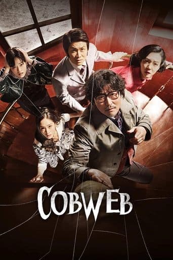 Movie poster for Cobweb