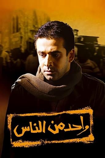 Movie poster for One of the People