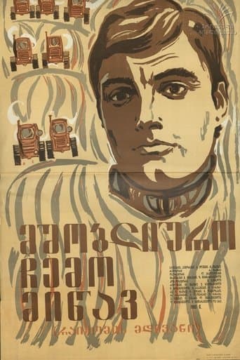 Movie poster for O My Homeland!