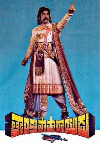 Movie poster for Tandra Paparayudu