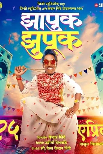 Movie poster for Zapuk Zupuk