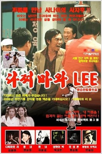 Movie poster for Dachimawa Lee