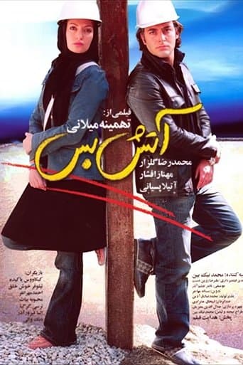 Movie poster for Cease Fire