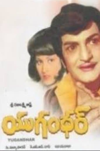 Movie poster for Yugandhar