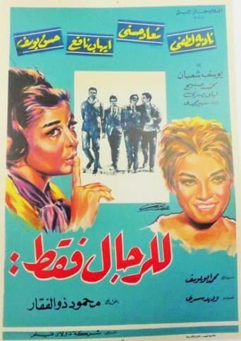 Movie poster for For Men Only