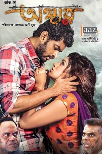 Movie poster for Angaar
