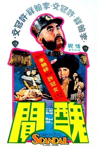 Movie poster for Scandal