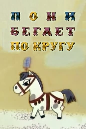 Movie poster for The Pony Runs in Circles